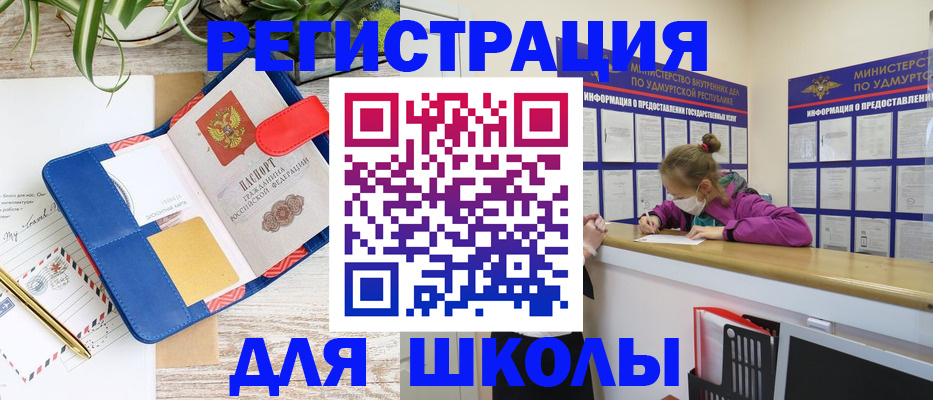 временная прописка в Великом Устюге